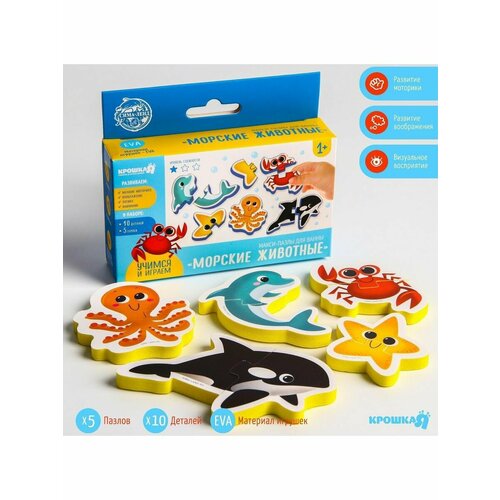 Макси-пазлы для игры в ванне двойные,5 пазлов,10 дет.