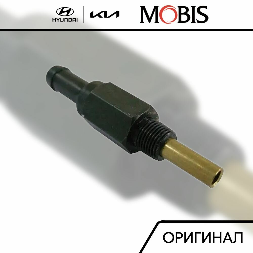Клапан вентиляции картерных газов (PCV) для Hyundai Atos 1997-2007, Getz 2002-2011, Santro 1998-2007, KIA Picanto 2004-2007 / арт. 2674002500 / бренд MOBIS