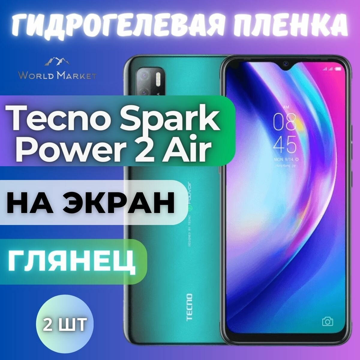 Комплект 2шт. Защитная гидрогелевая пленка на Tecno Spark Power 2 Air / глянцевая на экран / Самовосстанавливающаяся противоударная пленка на Текно Спарк Пауер 2 аир