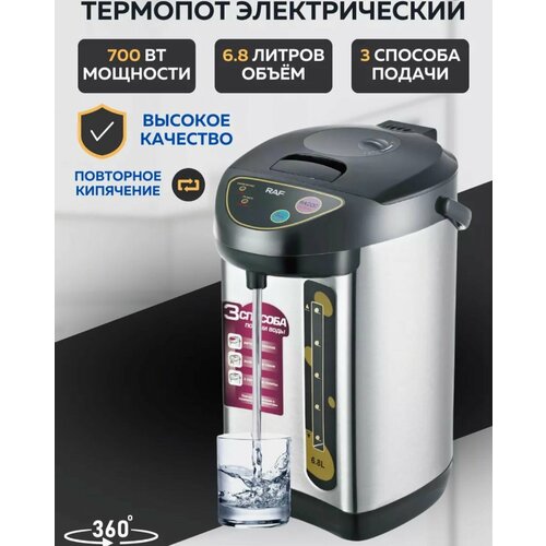 Электрический чайник термопот 585000₽