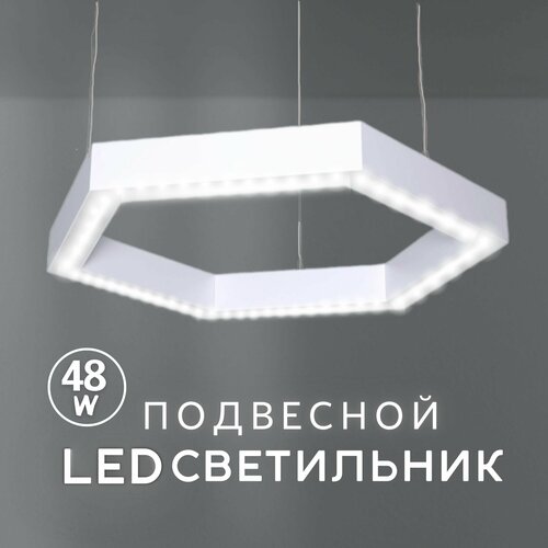Светильник светодиодный подвесной белый HB0506 48W 3 режима свечения