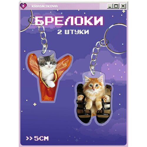 Брелок KRASNIKOVA, белый