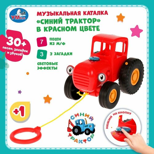 Музыкальная игрушка каталка для малышей Умка Синий трактор