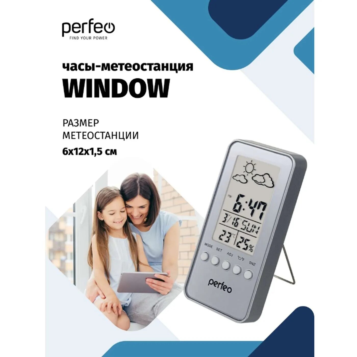 Часы-метеостанция Perfeo "Window", серебряный PF-S002A - фотография № 4