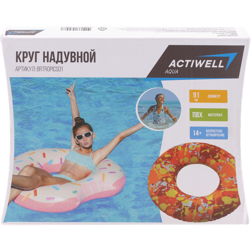 Круг для плавания надувной ACTIWELL d91см Арт BrTropics01 1261₽