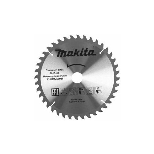 Пильный диск Makita для дерева, 235x30x2.5/1.6x40T, D-51465