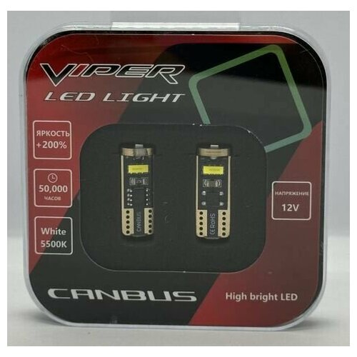 Комплект светодиодных ламп LED Viper Т10 2055 3SMD Canbus 480₽