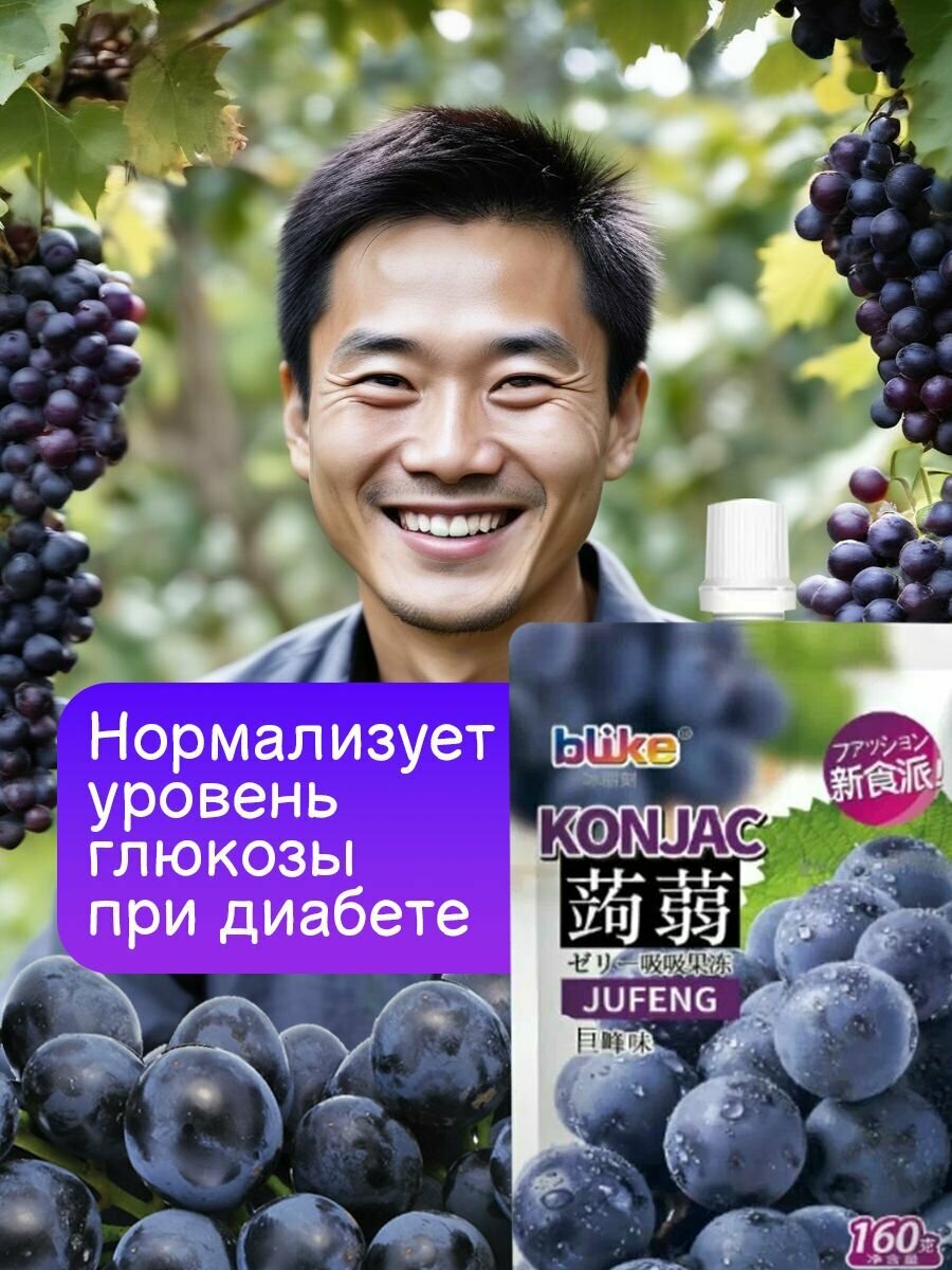 Питьевое желе Конняку Черный виноград 3 шт
