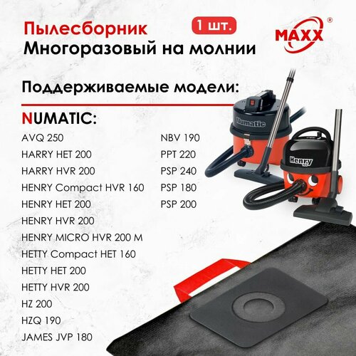 Мешок - пылесборник многоразовый на молнии для пылесоса Numatic 160, 180, 190, 200, 240, 250 мешки для пылесоса numatic harry henry james 5 шт синтетические не боятся мокрой пыли cp 220 5