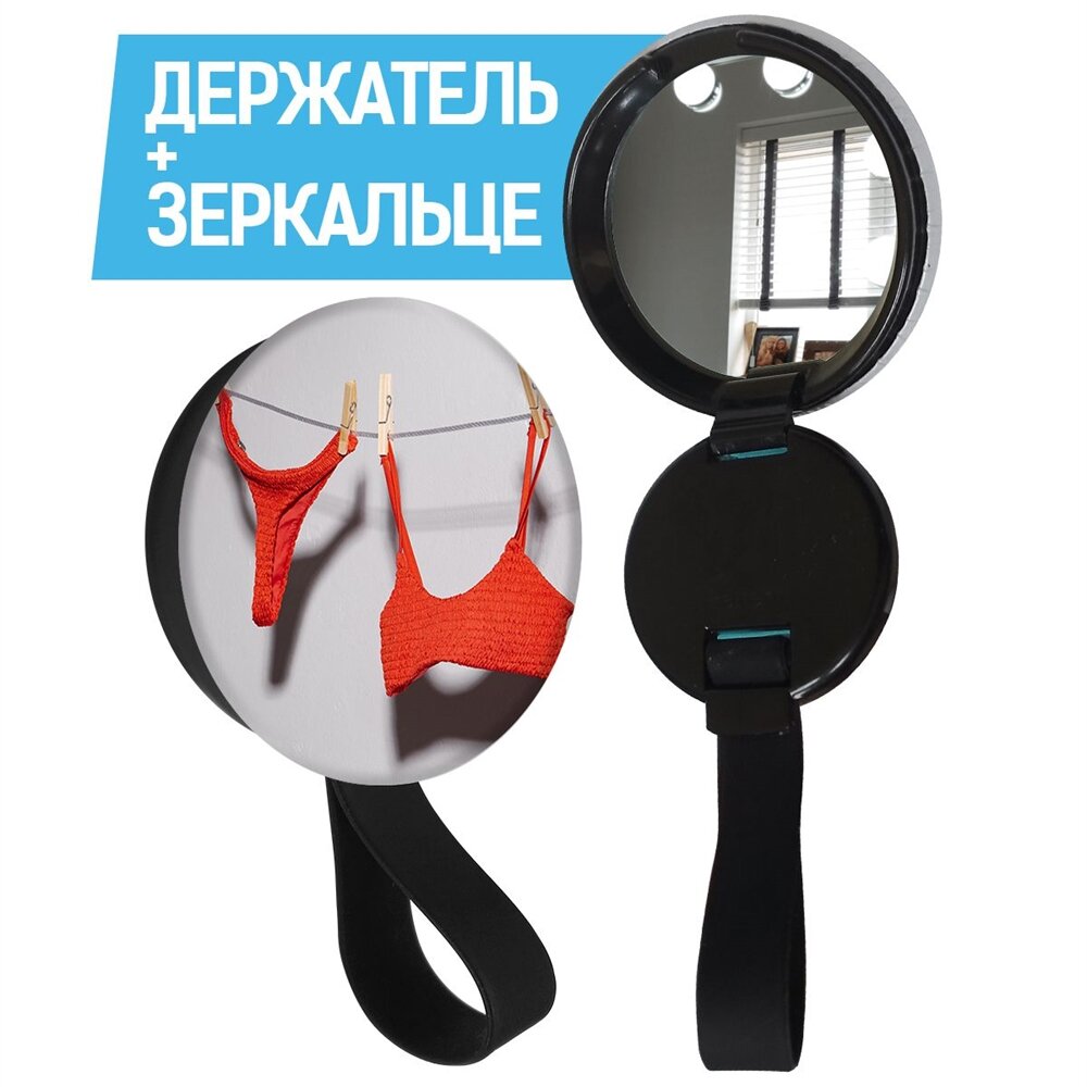 Кольцо-держатель с зеркалом Krutoff для телефона Отдыхаем