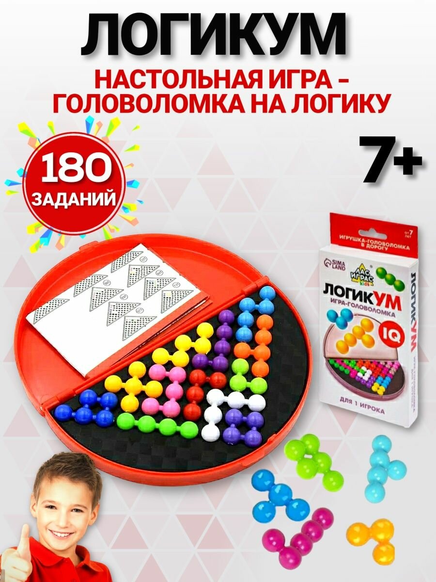 Настольная игра головоломка ЛогикУм 180 заданий 7+