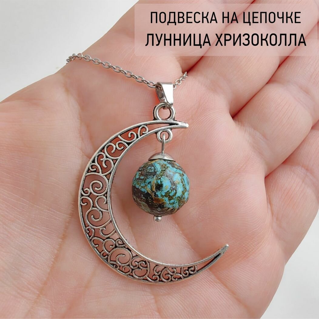 Подвеска 