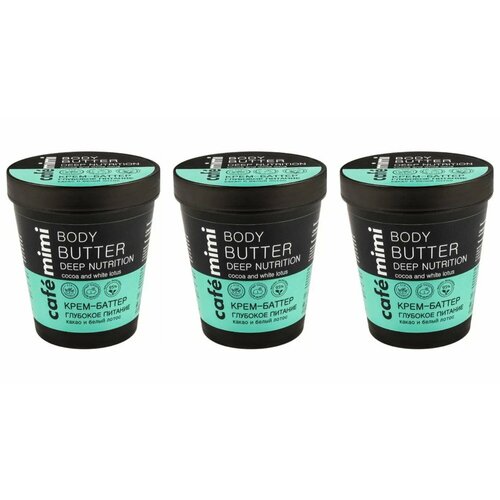 Крем-баттер Cafe mimi Глубокое питание 220 мл 3 шт 1428₽