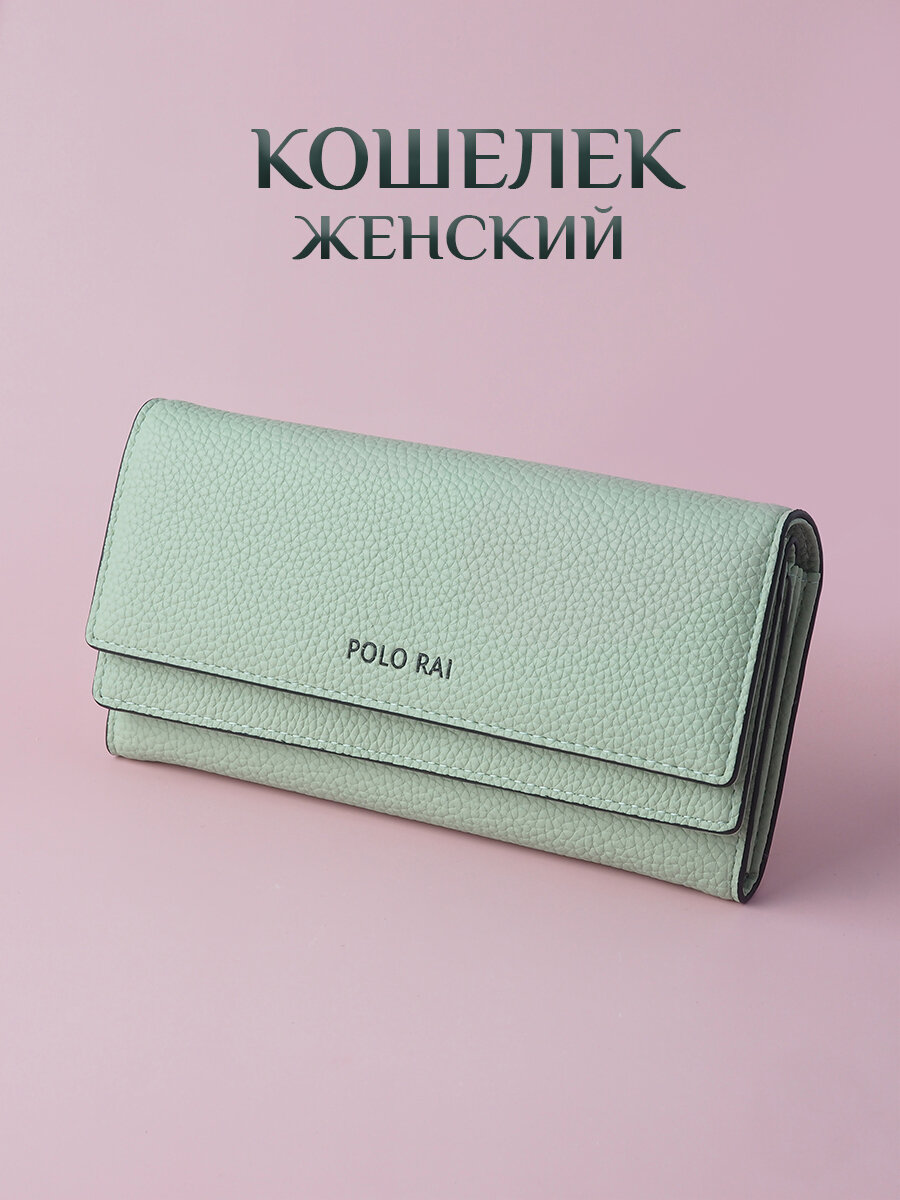 Кошелек POLO RAI, мятный