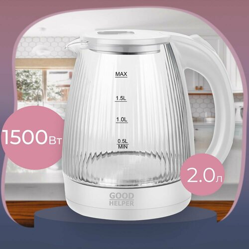Чайник электрический стеклянный GOODHELPER KG-20B20 2л 1499₽