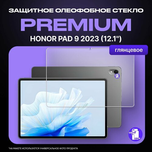 Защитное олеофобное стекло для планшета Honor Pad 9 (2023) 12,1