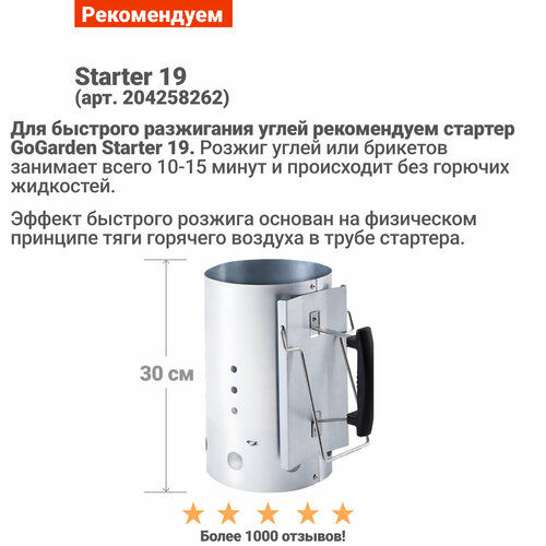 Большой угольный гриль барбекю GoGarden Grill-Master 61 PRO черный