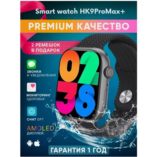 Смарт часы Hk9promax 385000₽
