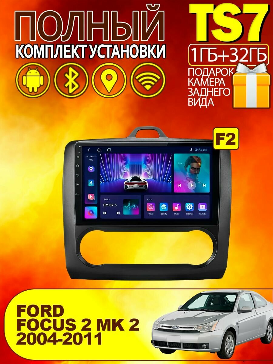 Магнитола TS7 для Ford Focus 2 Mk 2 2004-2011 1+32