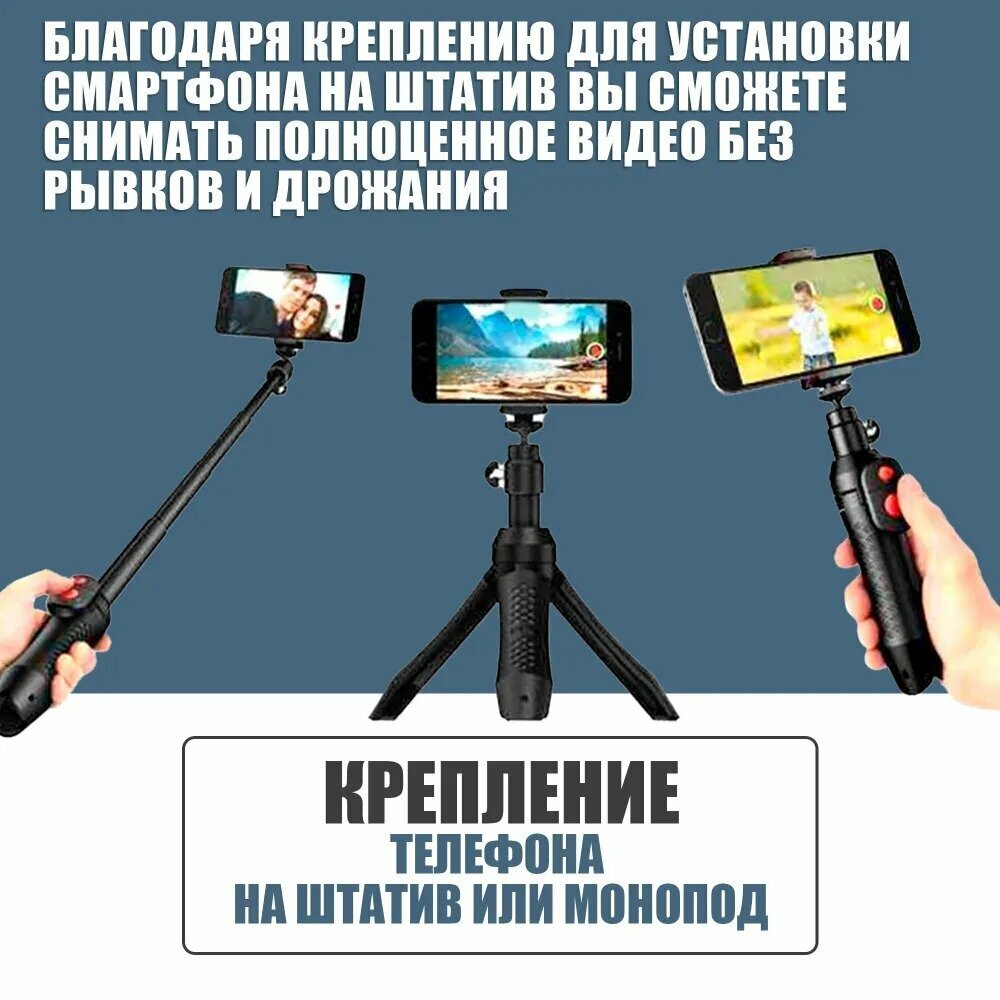 Крепление для телефона на штатив, монопод, селфи палку / 55-85 мм , резьба 1/4