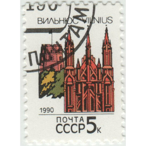 Марка Стандарт. 1990 г. марка белая сова 1990 г