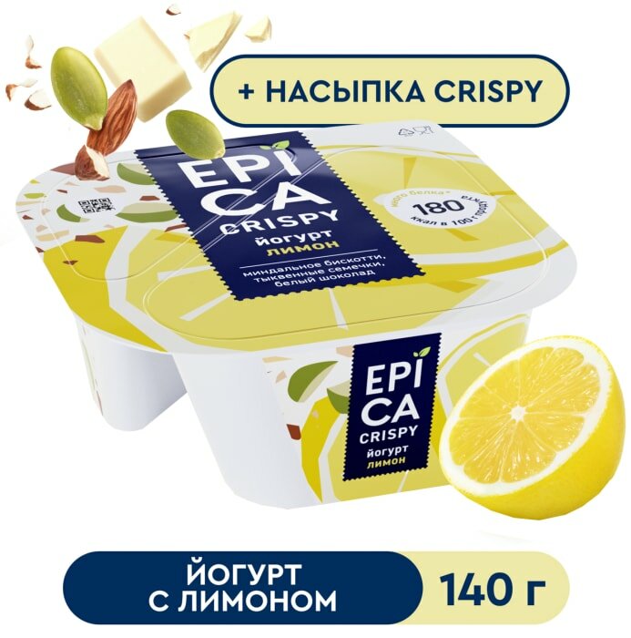 Йогурт Epica Crispy Лимон со смесью семян тыквы печенья и белого шоколада 8.6% 140г