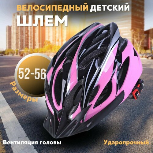 Детский шлем/ Шлем велосипедный детский/ Защита головы