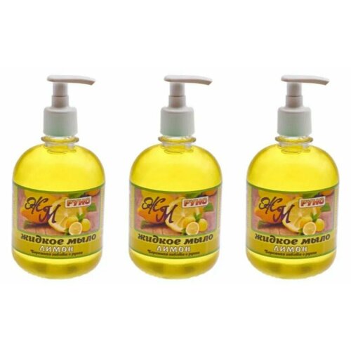 Руно Мыло жидкое Лимон 500 мл 3 шт 652₽