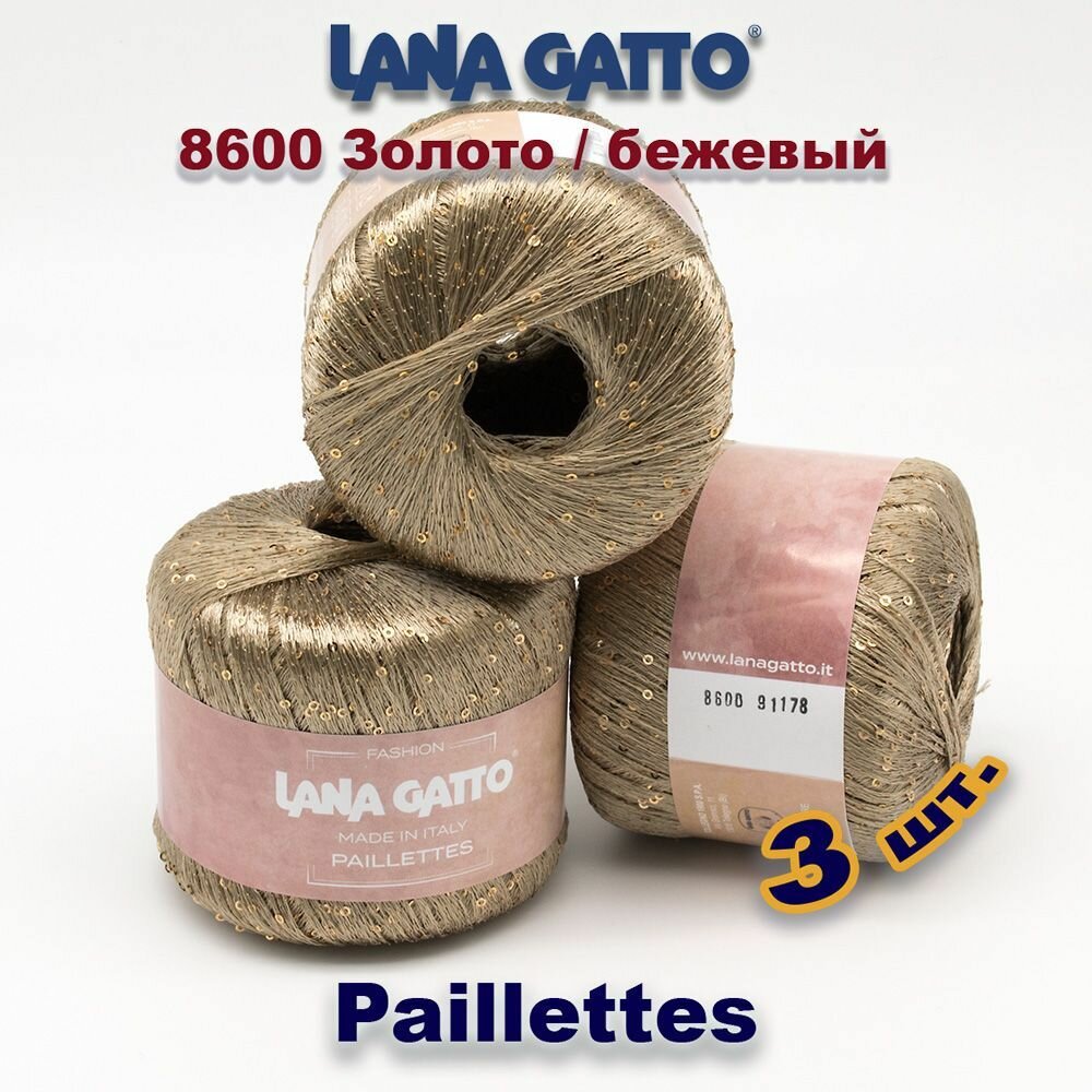 Пряжа Lana Gatto Paillettes //пряжа для вязания с пайетками// Полиэстер: 100% Цвет:8600, Золото / бежевый (3 мотока)