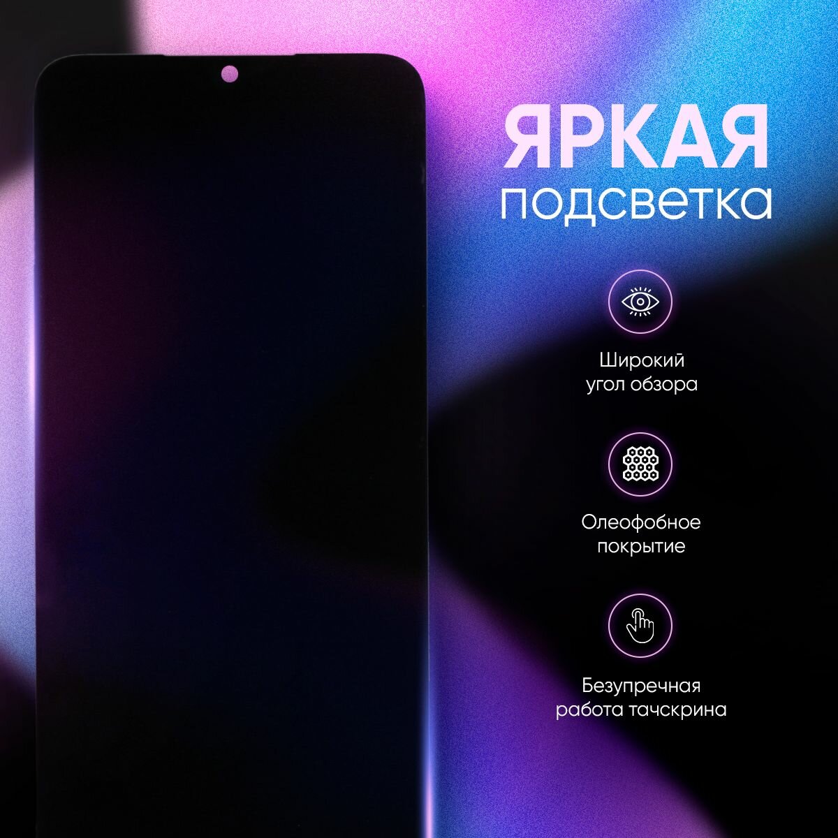 Дисплей с тачскрином для Xiaomi Redmi 9A/9C/10A, чёрный — фото 1