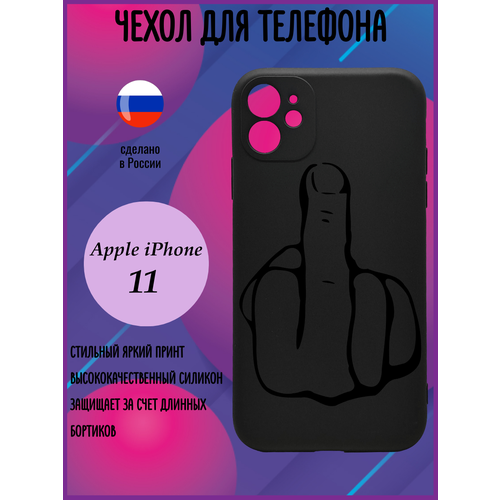 Силиконовый чехол с рисунком на Apple IPhone 11/ Защитный чехол с принтом на Айфон 11 силиконовый чехол лимон на apple iphone 11