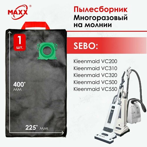 Мешок - пылесборник многоразовый на молнии для пылесоса SEBO Kleenmaid VC200 310 320 500 550 1029₽