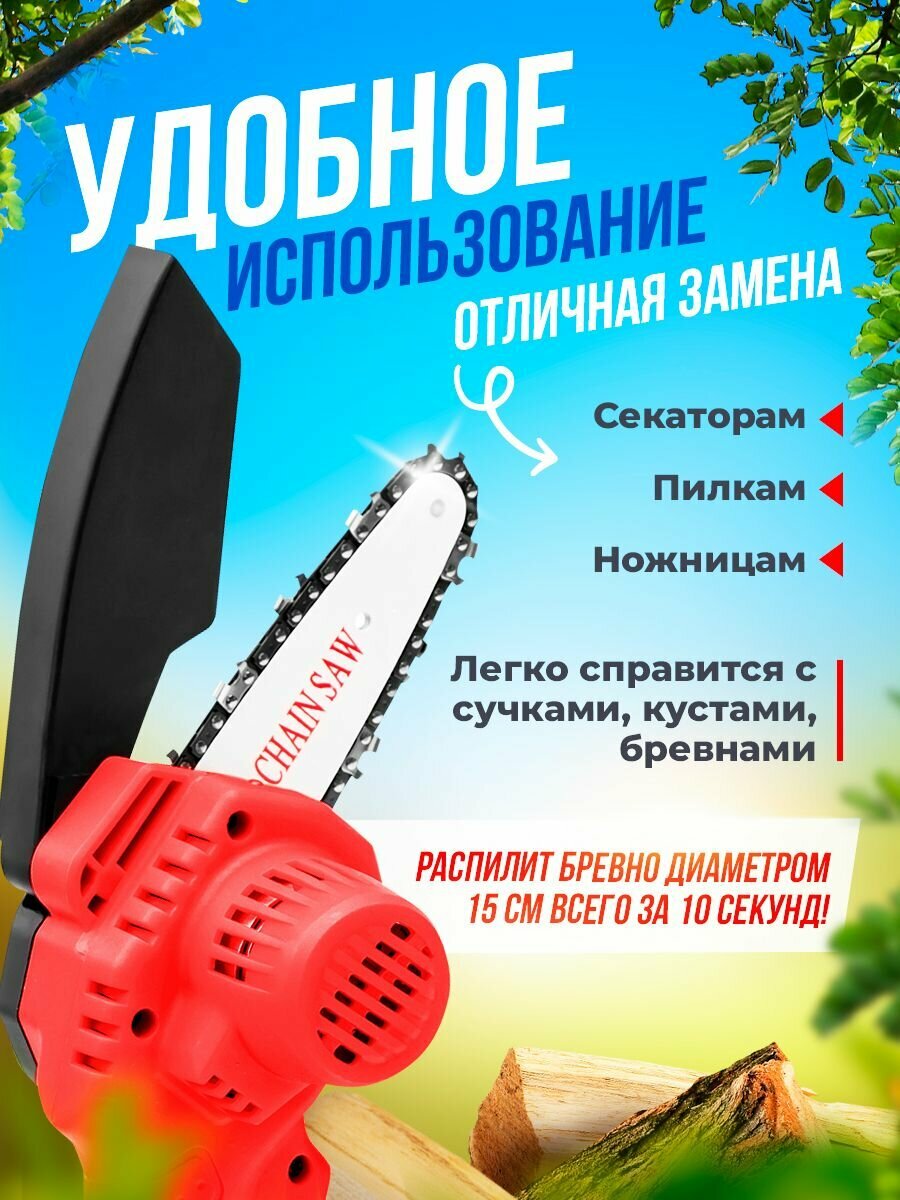 Мини-пила аккумуляторная HILDA, защита от перегрузок, Li-Ion — фото 1