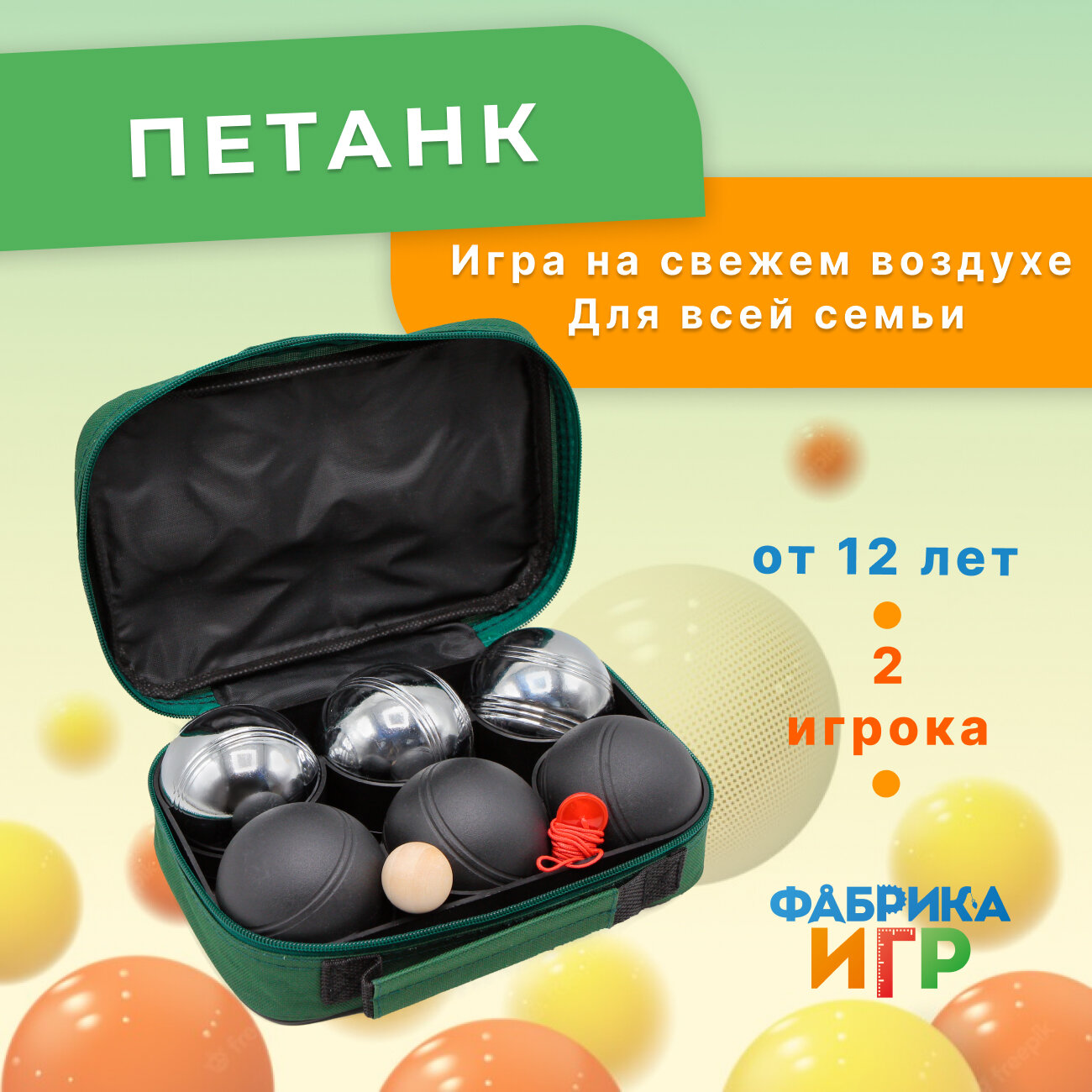 Спортивная игра Фабрика Игр Петанк хром, 6 шаров, черный, серебряный