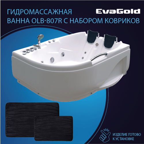 Ванна гидромассажная EvaGold OLB-807 R 120х170х65 с двумя ковриками для ванной, черный