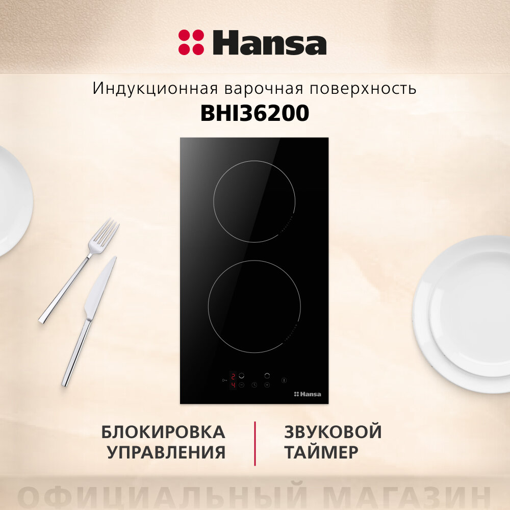 Индукционная варочная панель HANSA , независимая, черный - фото №1