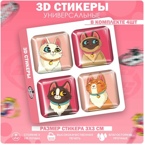 3D стикеры наклейки на телефон Коты