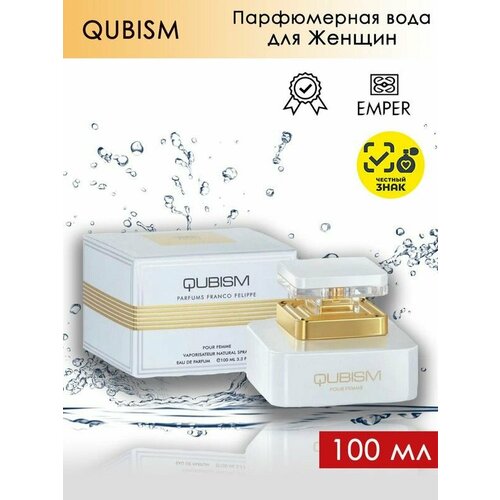 Emper QUBISM / Эмпер кубизм Парфюмерная вода женская 100 мл