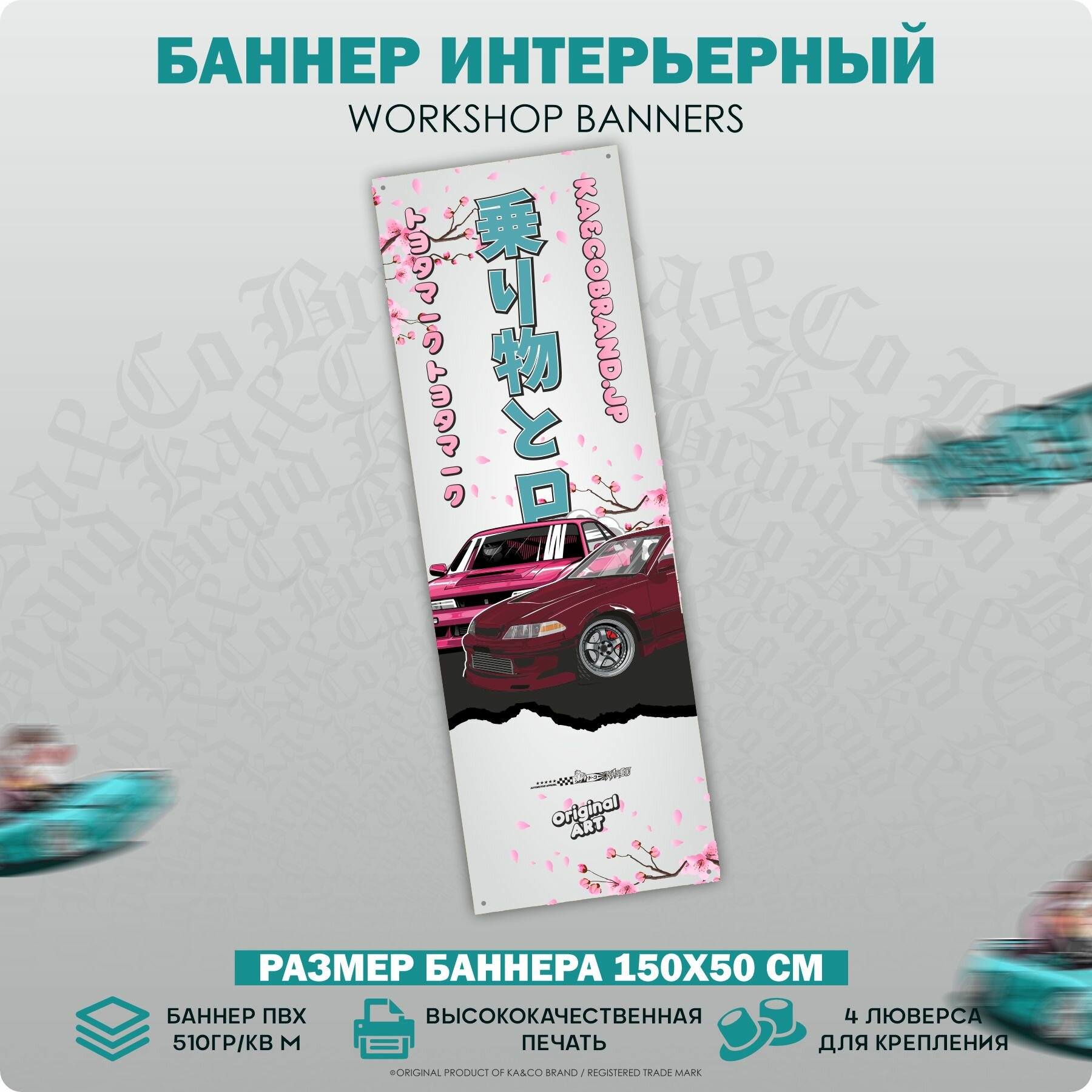 Постер на стену баннер Touge JDM