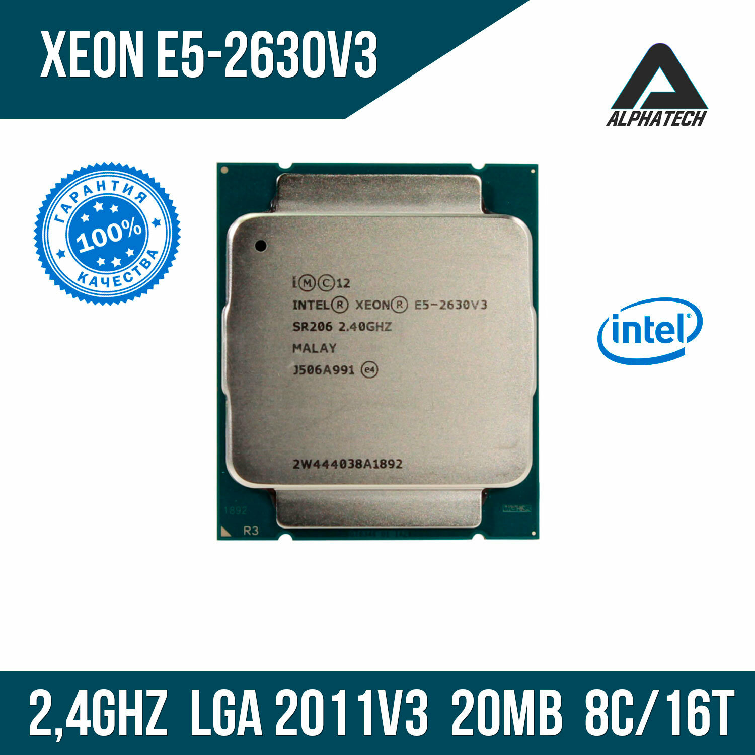 Процессор Intel Xeon E5 2630V3 (2,4 ГГц, LGA 2011-3, 20 МБ, 8 ядер) (OEM)