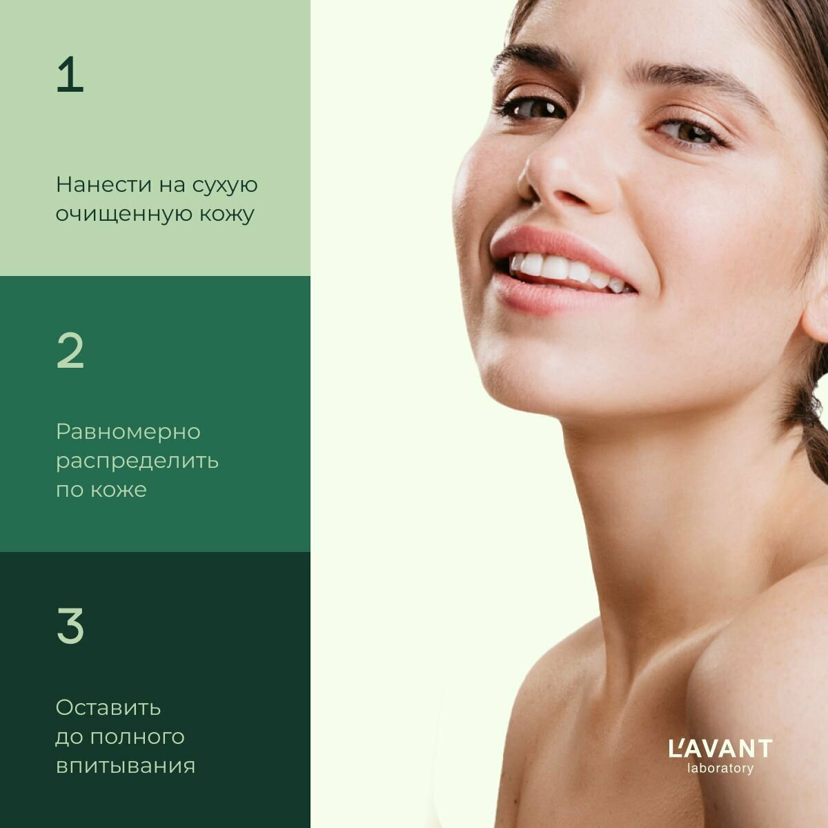 L’AVANT Laboratory Сыворотка с гиалуроновой кислотой и авокадо для лица, шеи и декольте, 30 мл (L’AVANT Laboratory, ) L'AVANT Laboratory - фото №19