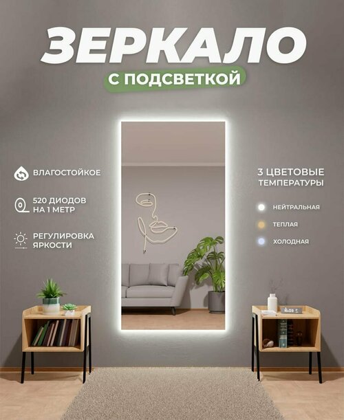 Зеркало 120*70 с парящей подсветкой LED-нейтральный свет интерьерное клавиша выключателя