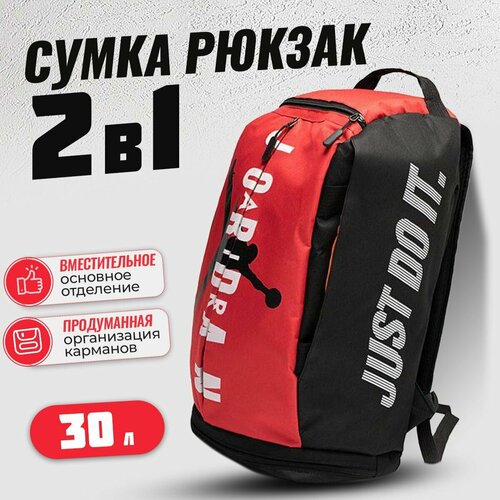 Сумка спортивная сумка-рюкзак jordan3, 26х52х24 см, красный