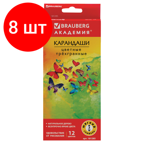 Комплект 8 шт, Карандаши цветные BRAUBERG Бабочки, набор 12 цветов, трехгранные, корпус с полосками, 181285