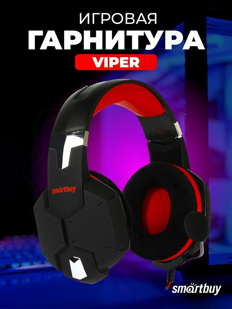 Наушники игровые с микрофоном Rush Viper