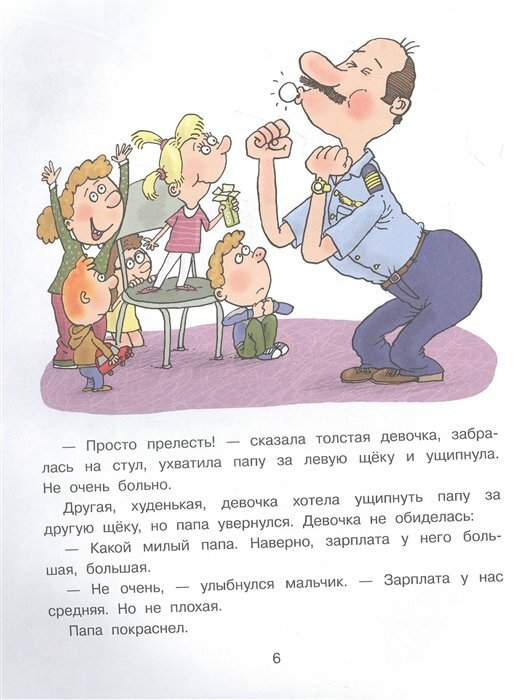 Дети и Эти-3. Рисунки Н. Воронцова - фото №4