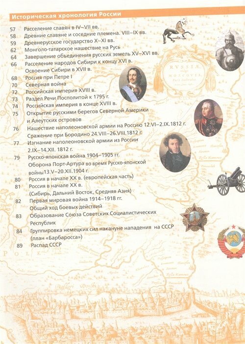 Большой атлас России 2023 (Борисова Г.В. (редактор)) - фото №5