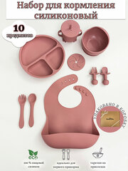 Набор силиконовой детской посуды для кормления 10 предметов розовый: слюнявчик, тарелка на присоске, ложка, поильник