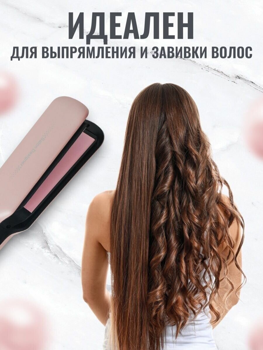 Профессиональная широкая плойка для волос, Щипцы утюжок для выпрямления и широкая утюжок для завивки волос, выпрямитель для локонов