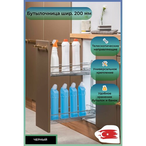 M3160-20, Бутылочница Oscar 2-х. ярусная, телескопическая направляющая шир. 200 (140х475х480) полного выдвижения, универсальное крепление, черный, 050227. <1>